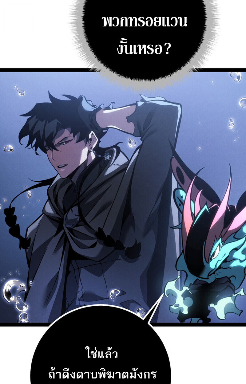 Read Regressing as the Reincarnated Bastard of the Sword Clan TH Manga Online