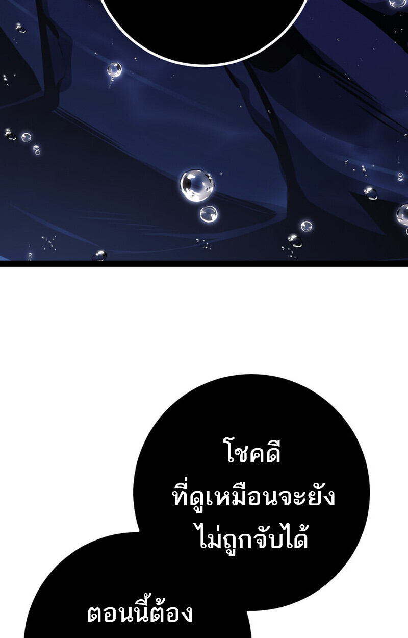 Read Regressing as the Reincarnated Bastard of the Sword Clan TH Manga Online