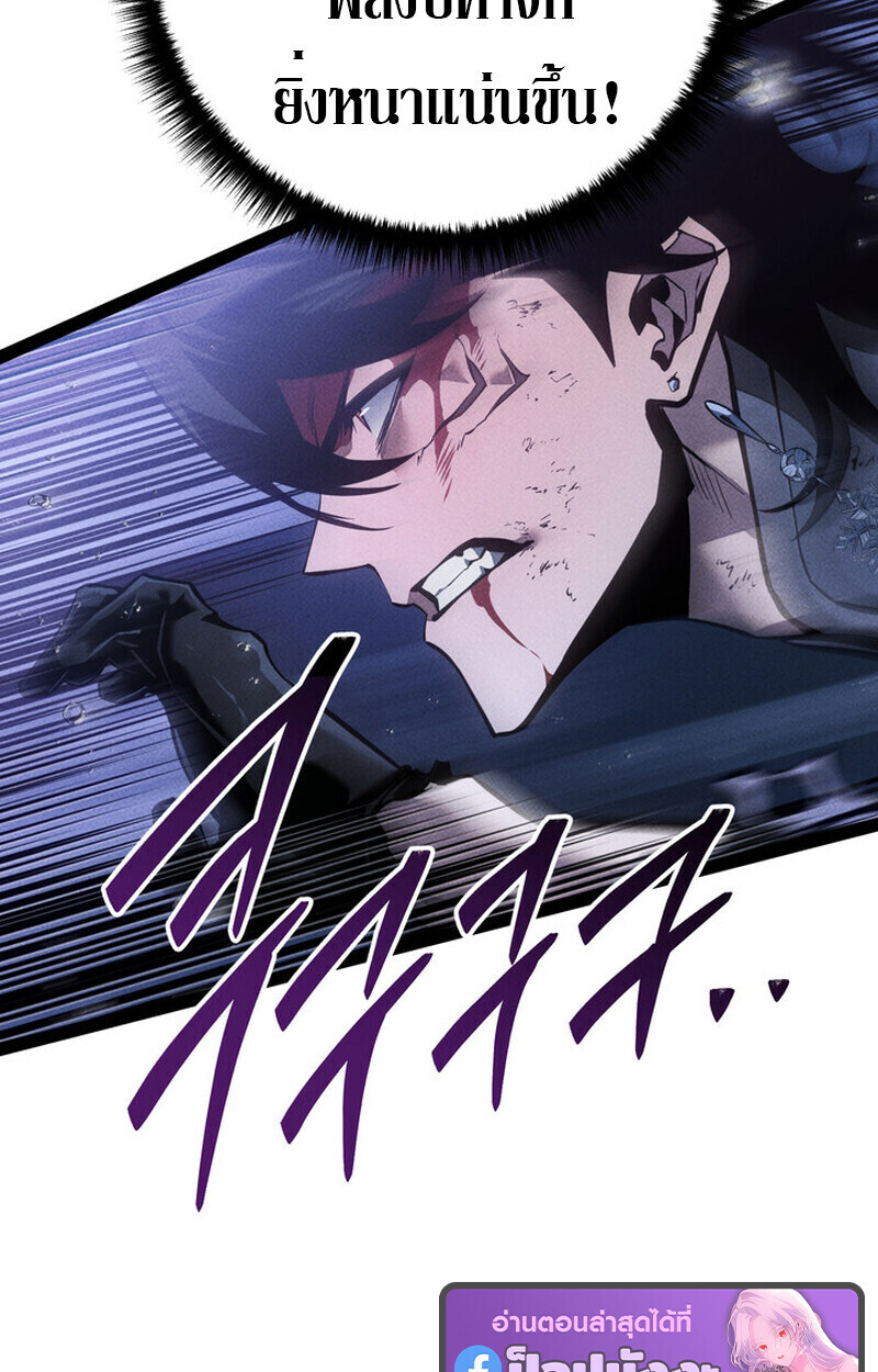 Read Regressing as the Reincarnated Bastard of the Sword Clan TH Manga Online