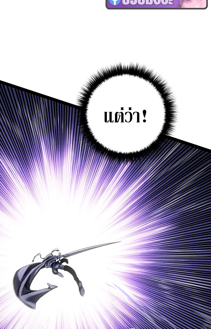 Read Regressing as the Reincarnated Bastard of the Sword Clan TH Manga Online