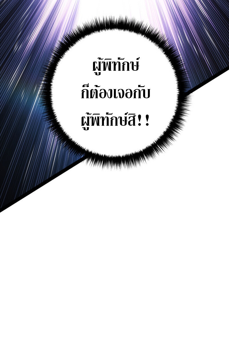 Read Regressing as the Reincarnated Bastard of the Sword Clan TH Manga Online