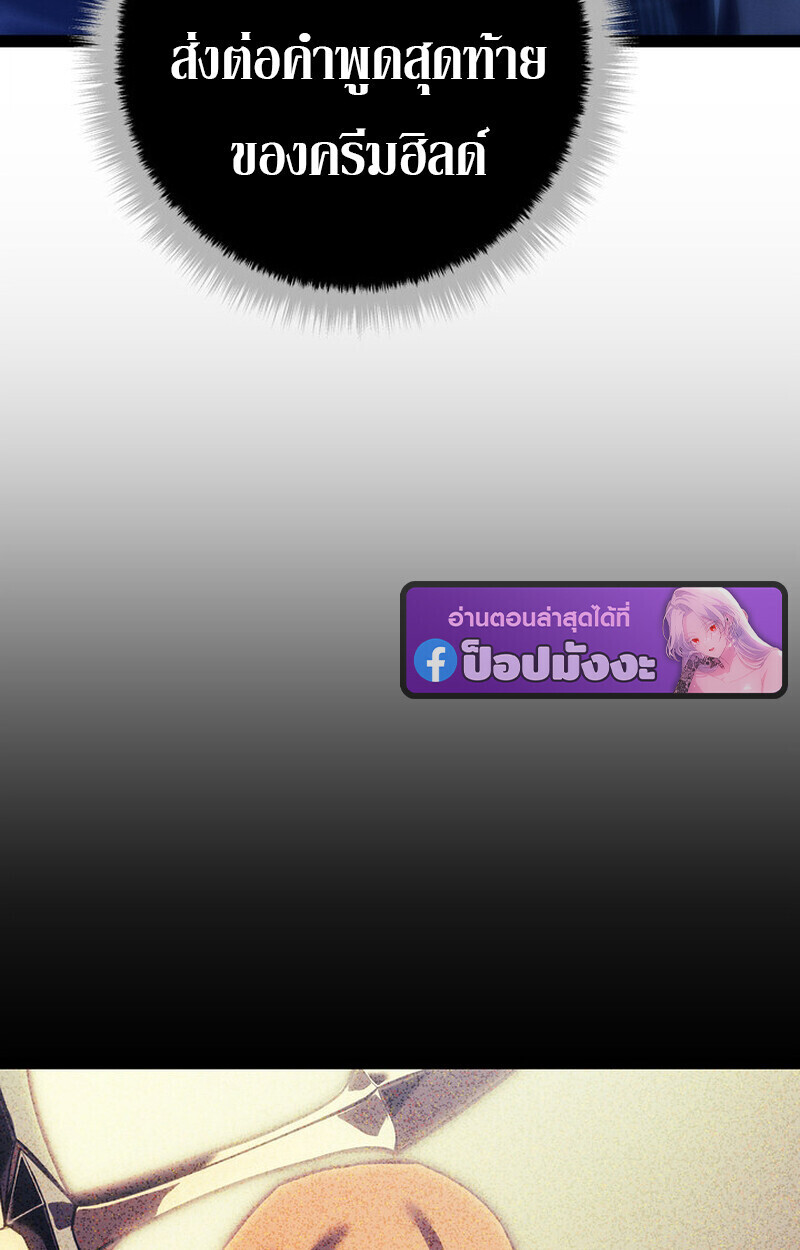 Read Regressing as the Reincarnated Bastard of the Sword Clan TH Manga Online