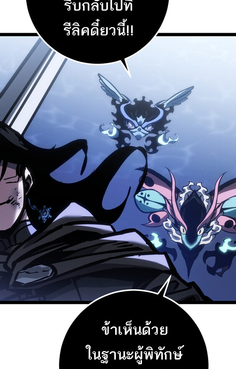 Read Regressing as the Reincarnated Bastard of the Sword Clan TH Manga Online