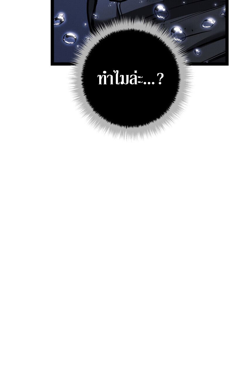 Read Regressing as the Reincarnated Bastard of the Sword Clan TH Manga Online