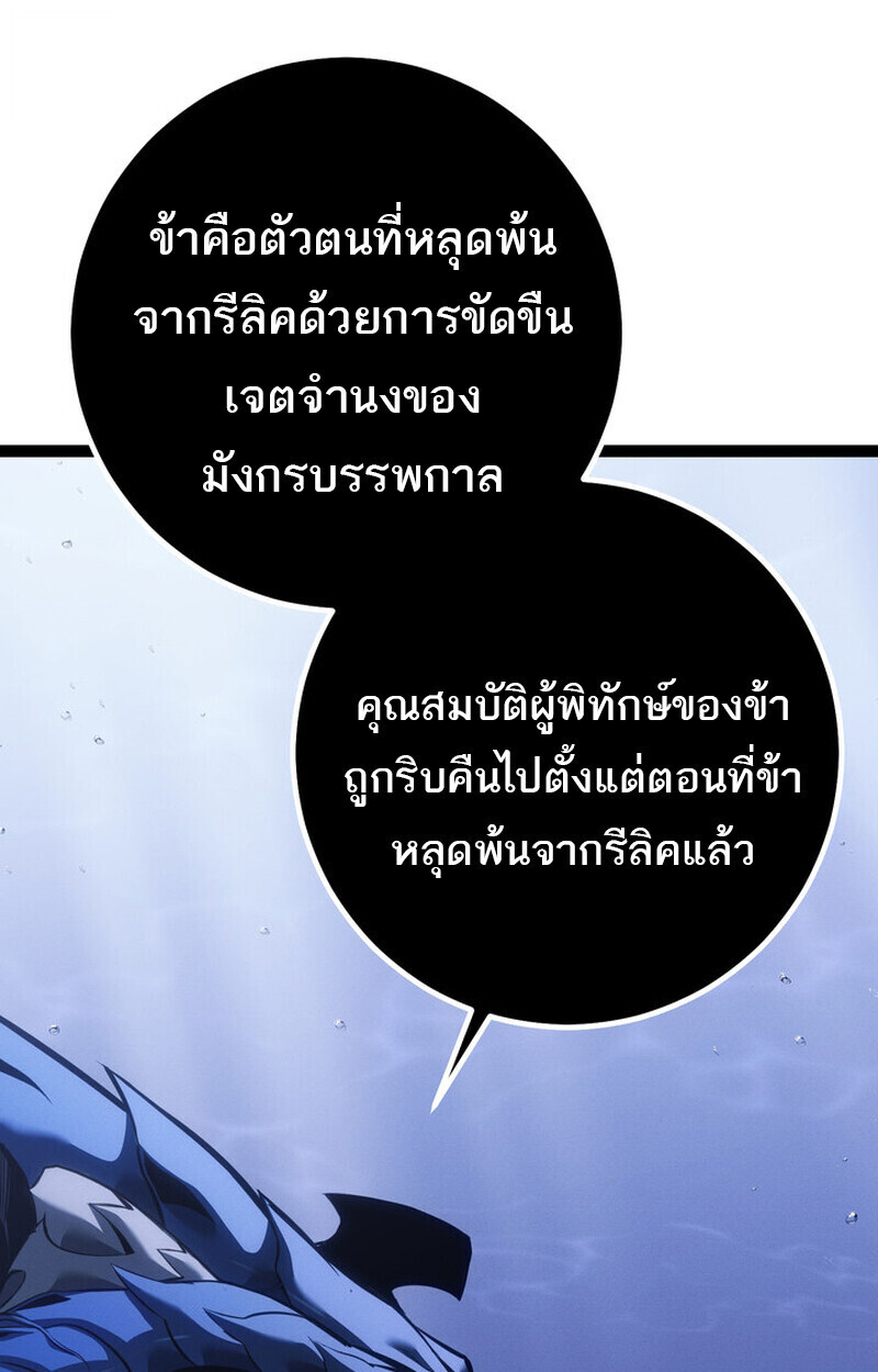 Read Regressing as the Reincarnated Bastard of the Sword Clan TH Manga Online