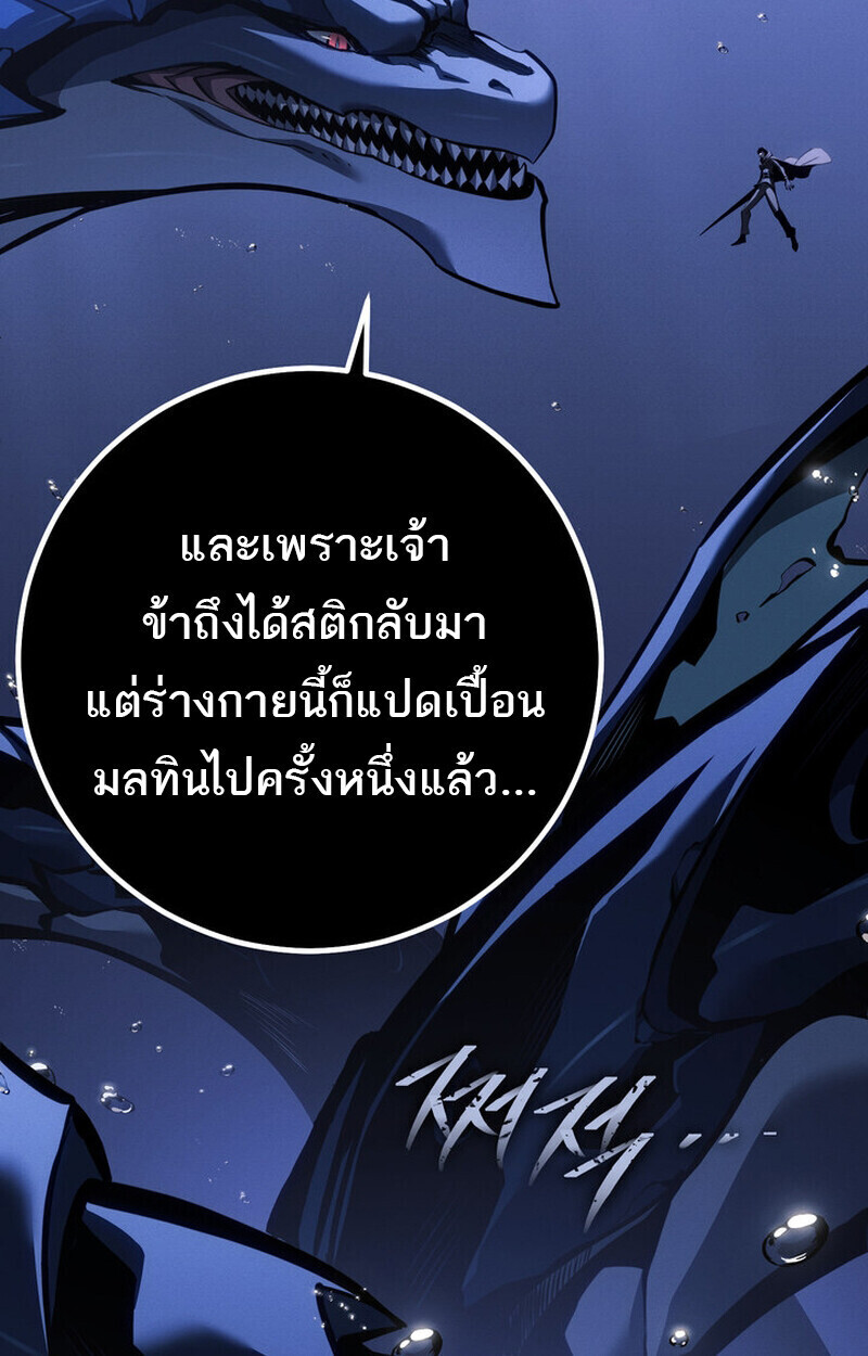 Read Regressing as the Reincarnated Bastard of the Sword Clan TH Manga Online