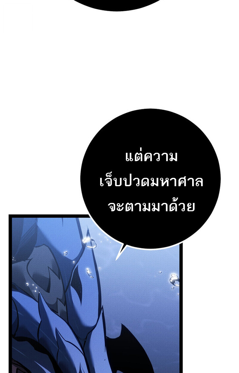 Read Regressing as the Reincarnated Bastard of the Sword Clan TH Manga Online