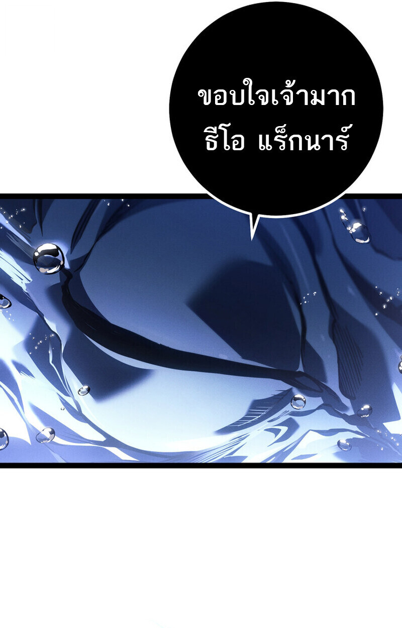 Read Regressing as the Reincarnated Bastard of the Sword Clan TH Manga Online