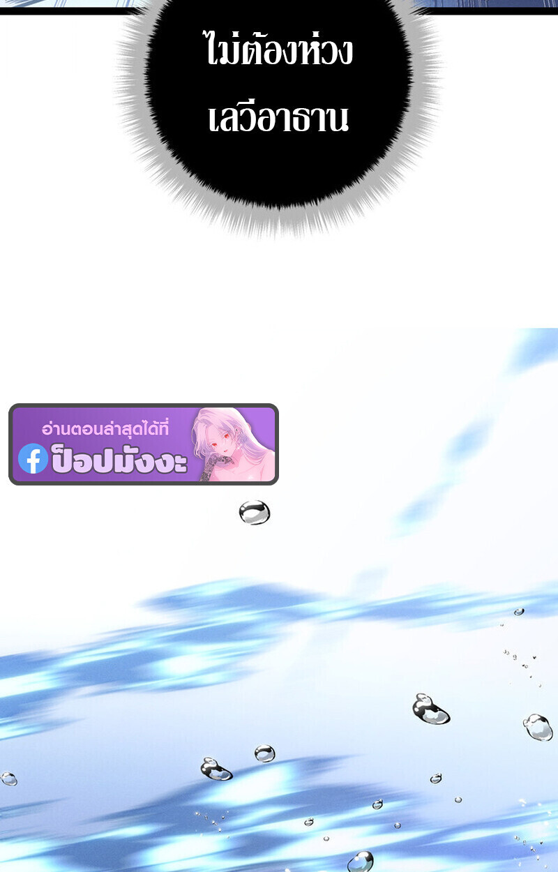 Read Regressing as the Reincarnated Bastard of the Sword Clan TH Manga Online