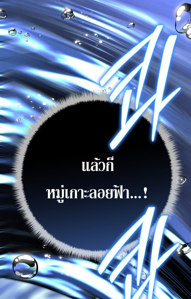 Read Regressing as the Reincarnated Bastard of the Sword Clan TH Manga Online