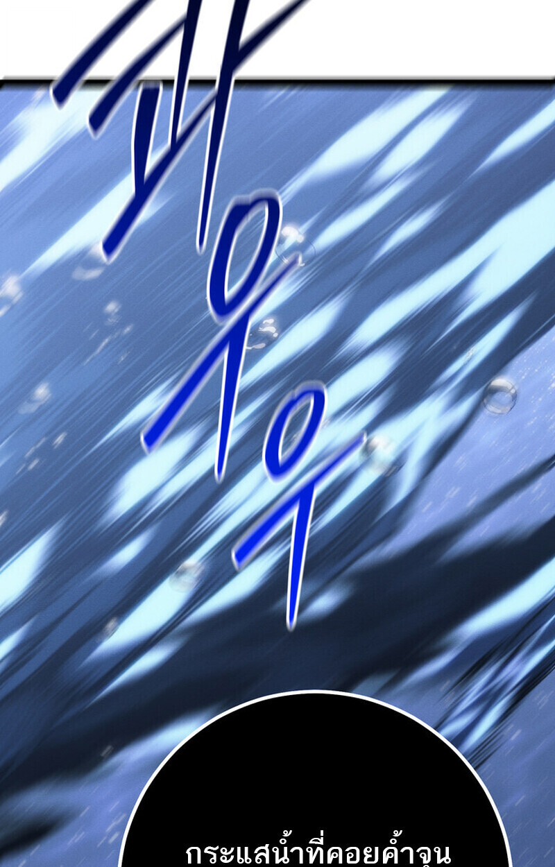 Read Regressing as the Reincarnated Bastard of the Sword Clan TH Manga Online