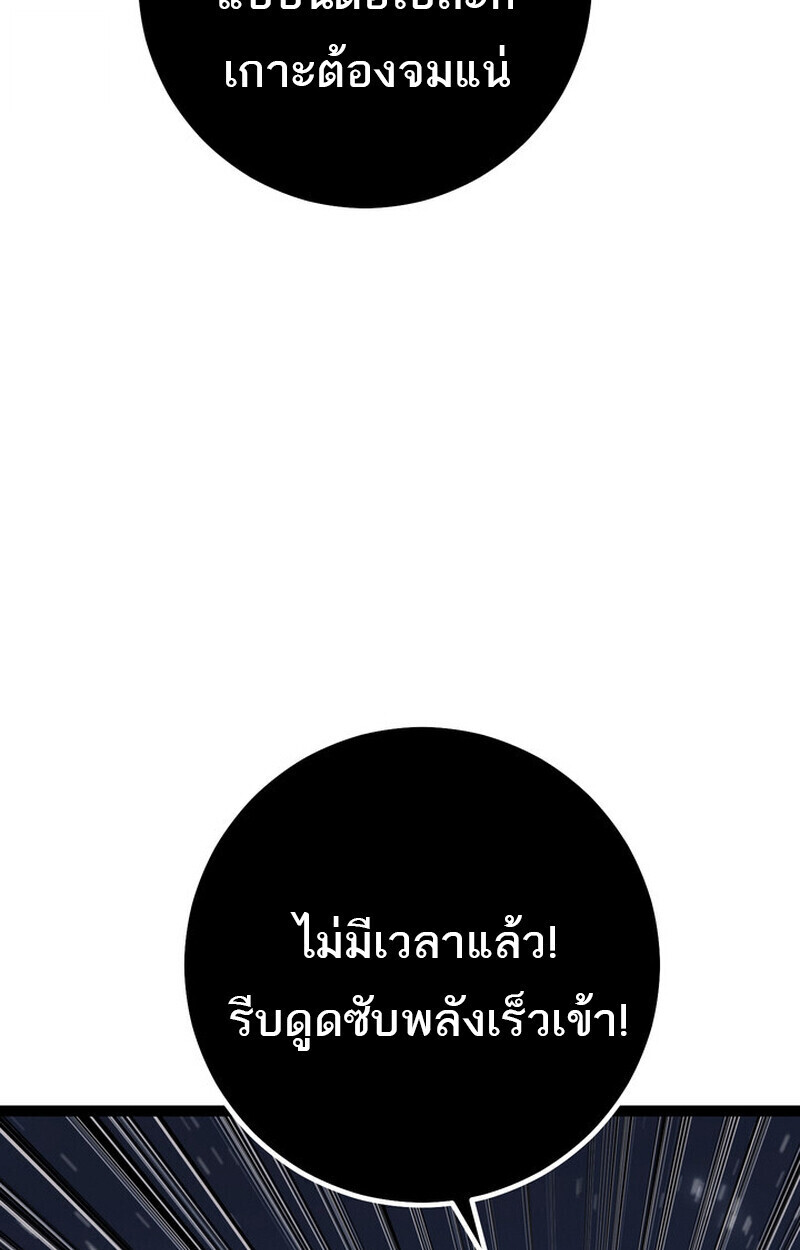 Read Regressing as the Reincarnated Bastard of the Sword Clan TH Manga Online