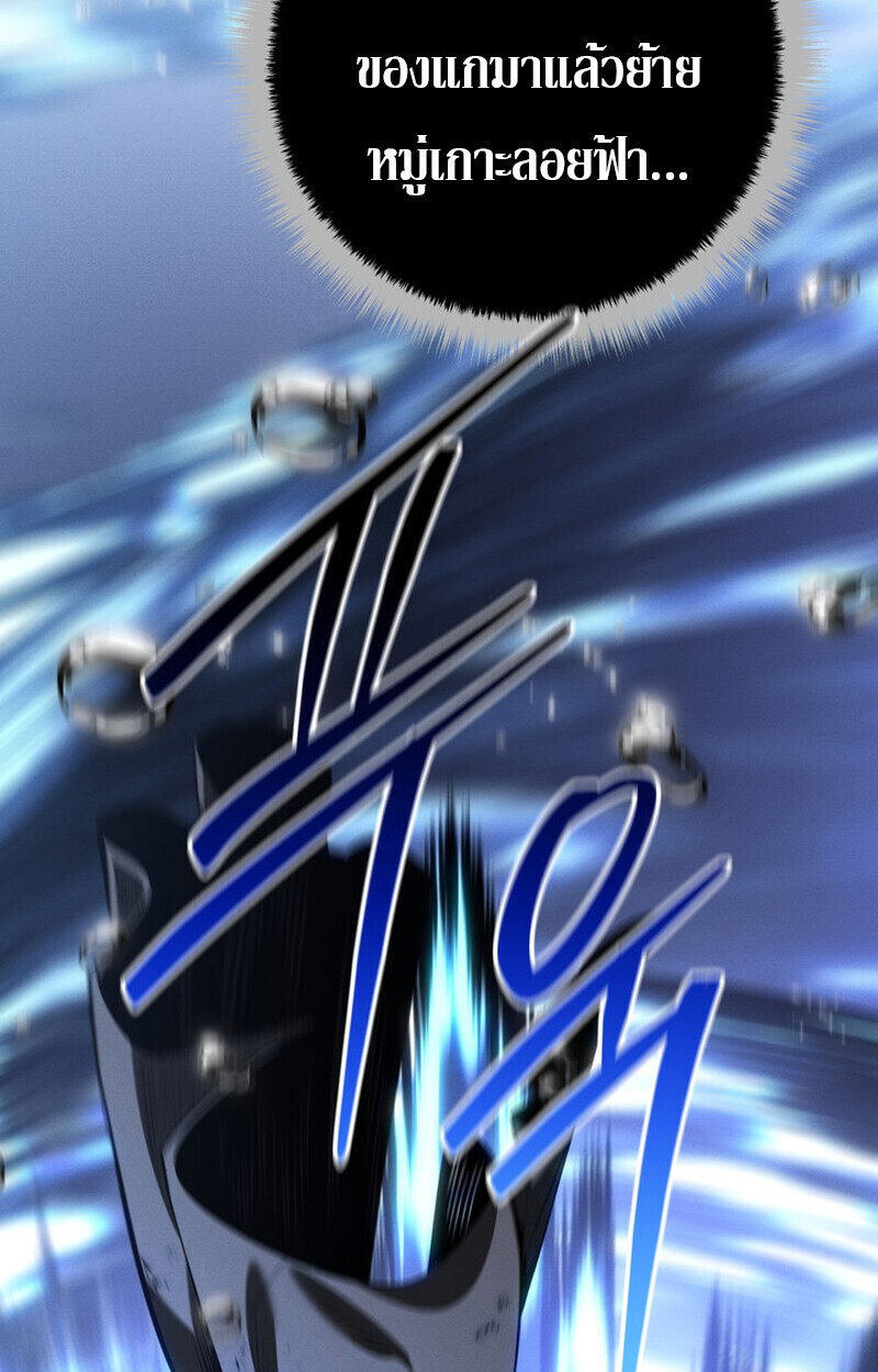 Read Regressing as the Reincarnated Bastard of the Sword Clan TH Manga Online