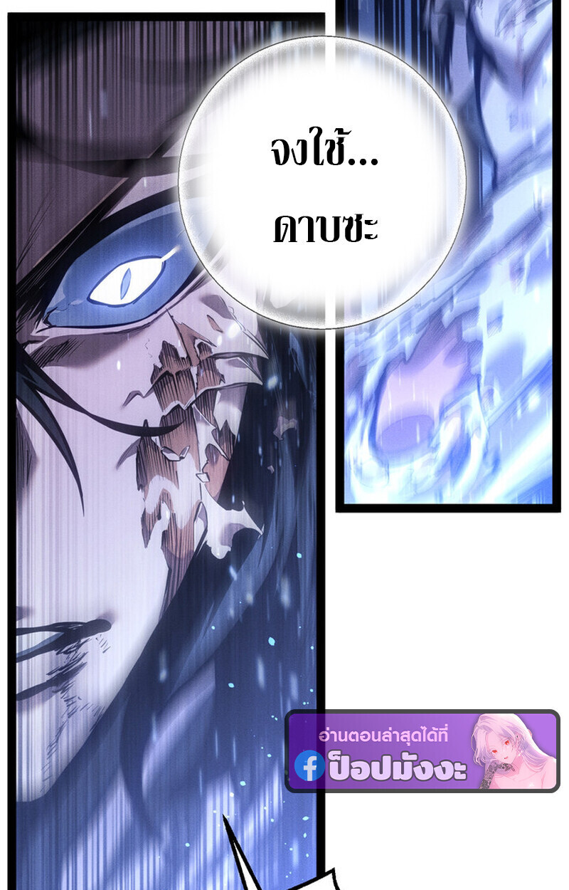 Read Regressing as the Reincarnated Bastard of the Sword Clan TH Manga Online