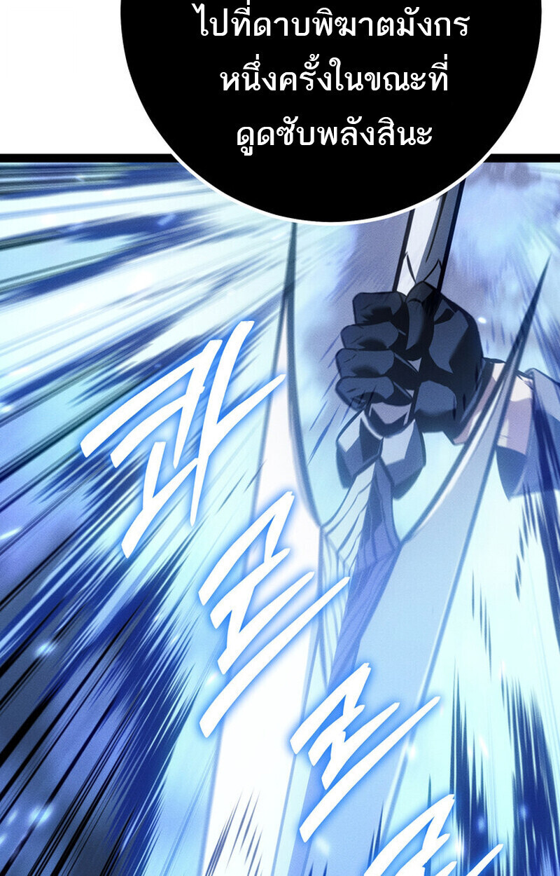 Read Regressing as the Reincarnated Bastard of the Sword Clan TH Manga Online