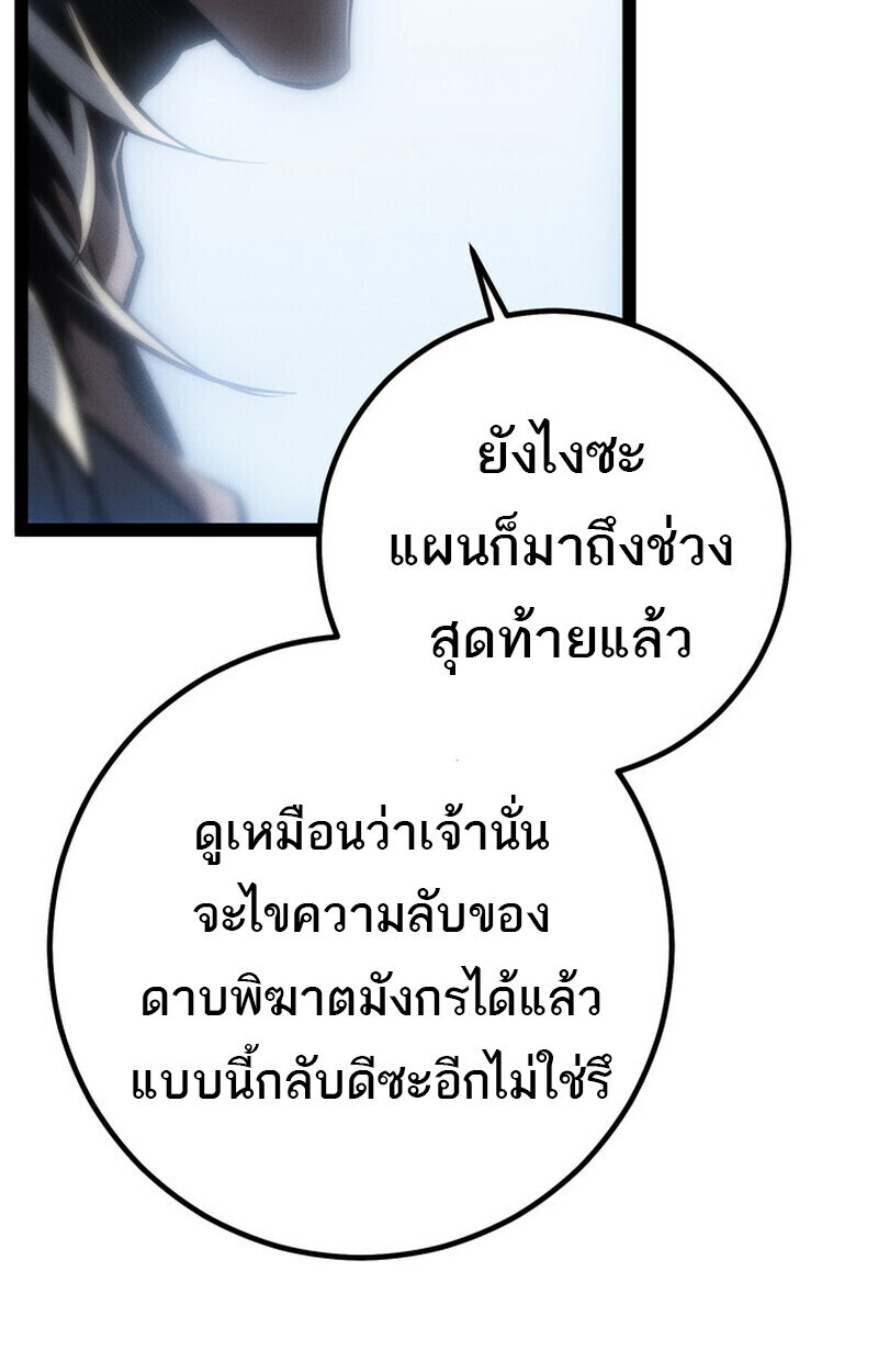 Read Regressing as the Reincarnated Bastard of the Sword Clan TH Manga Online