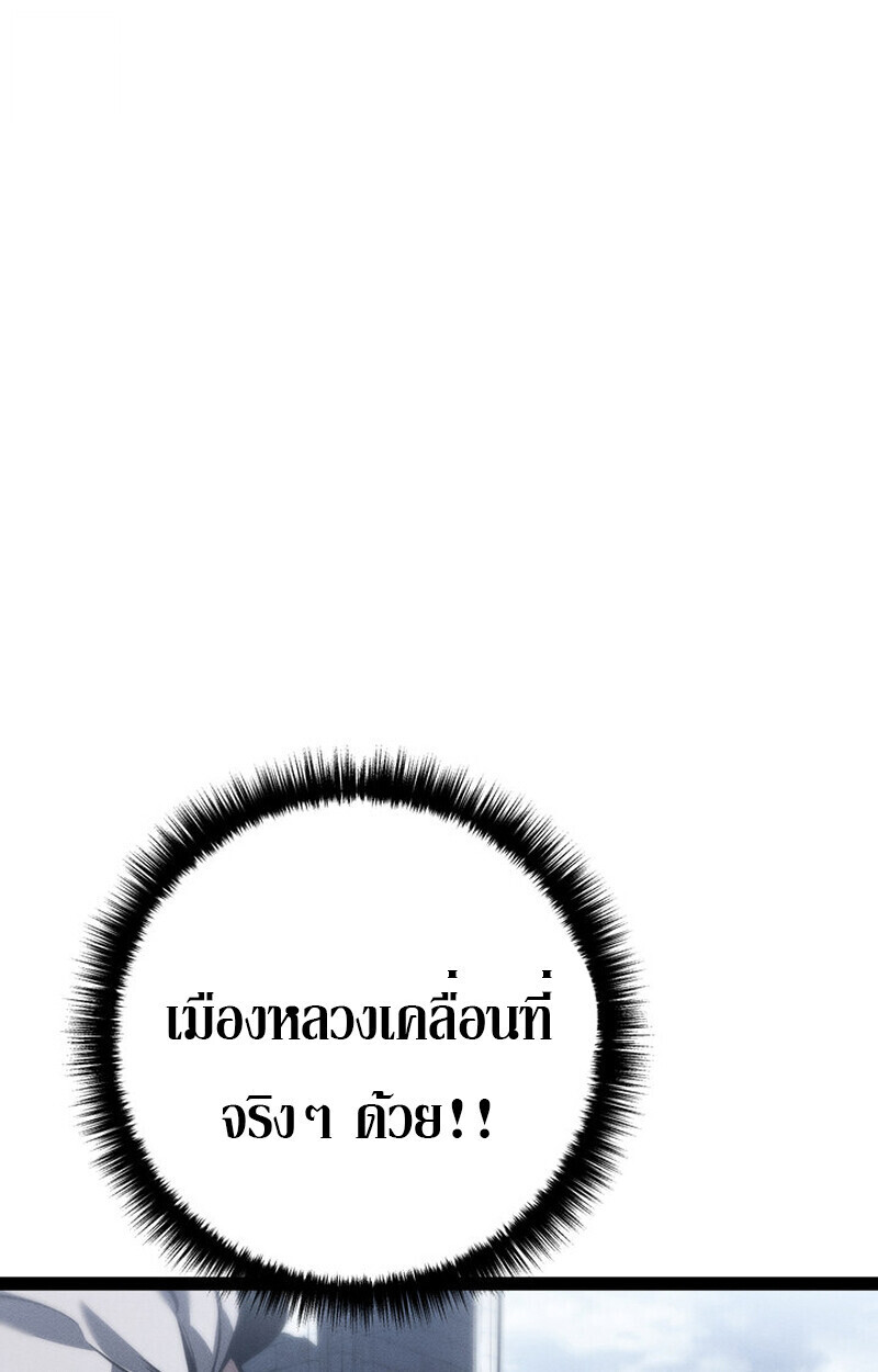 Read Regressing as the Reincarnated Bastard of the Sword Clan TH Manga Online