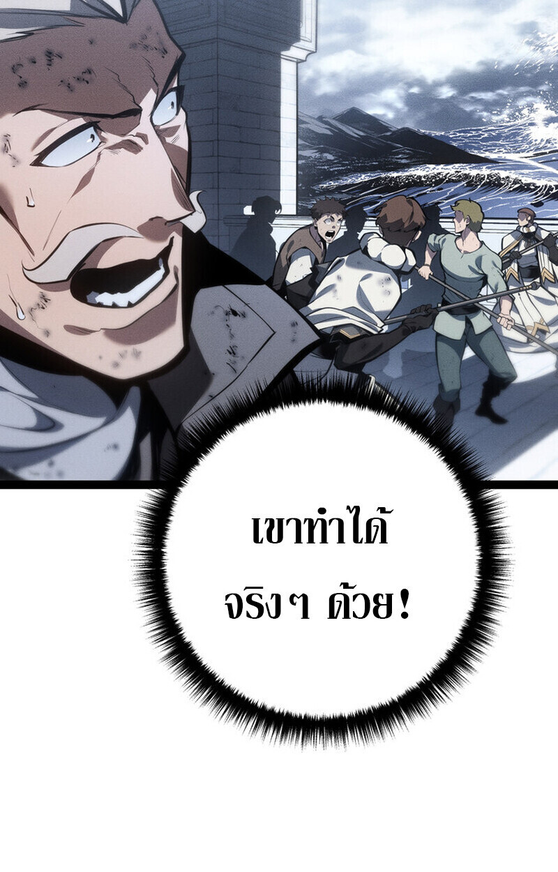 Read Regressing as the Reincarnated Bastard of the Sword Clan TH Manga Online