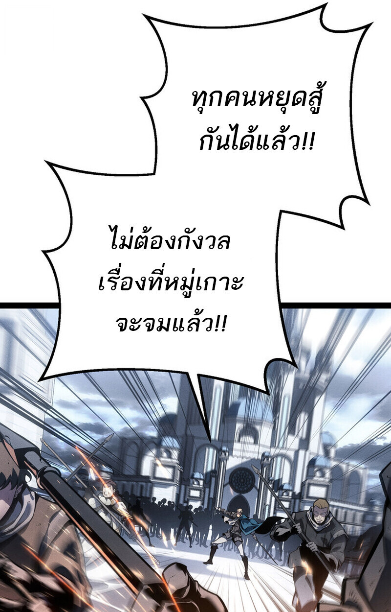 Read Regressing as the Reincarnated Bastard of the Sword Clan TH Manga Online