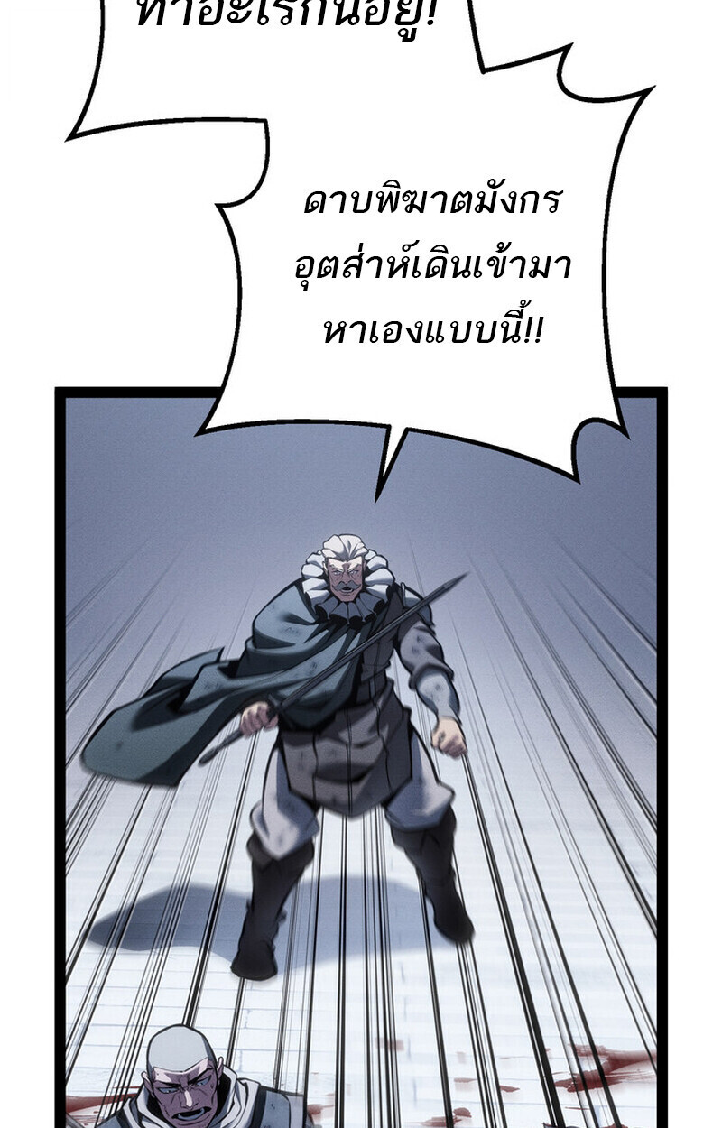 Read Regressing as the Reincarnated Bastard of the Sword Clan TH Manga Online