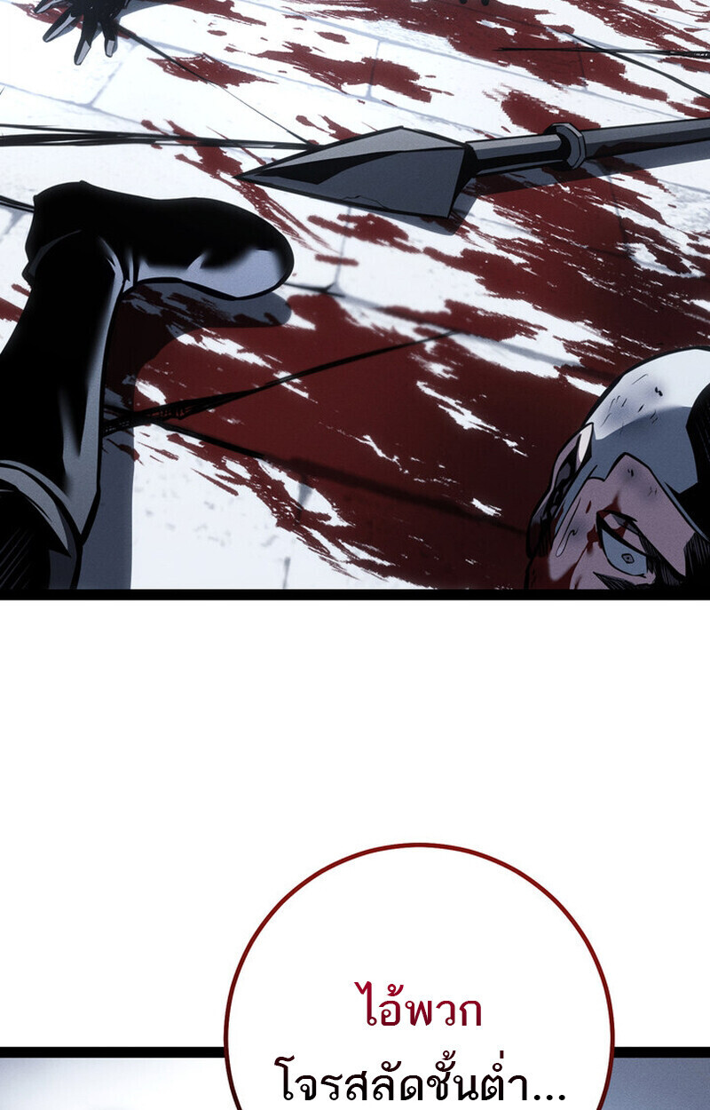 Read Regressing as the Reincarnated Bastard of the Sword Clan TH Manga Online