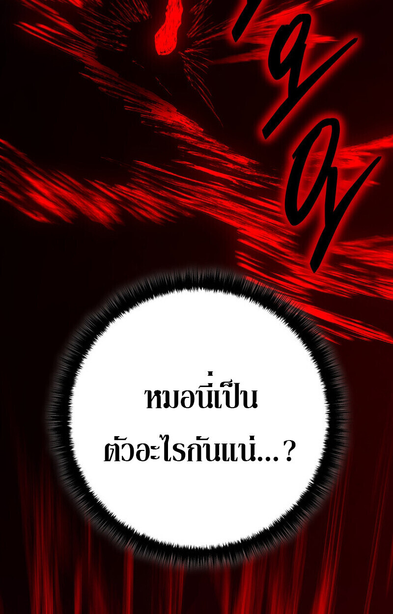 Read Regressing as the Reincarnated Bastard of the Sword Clan TH Manga Online