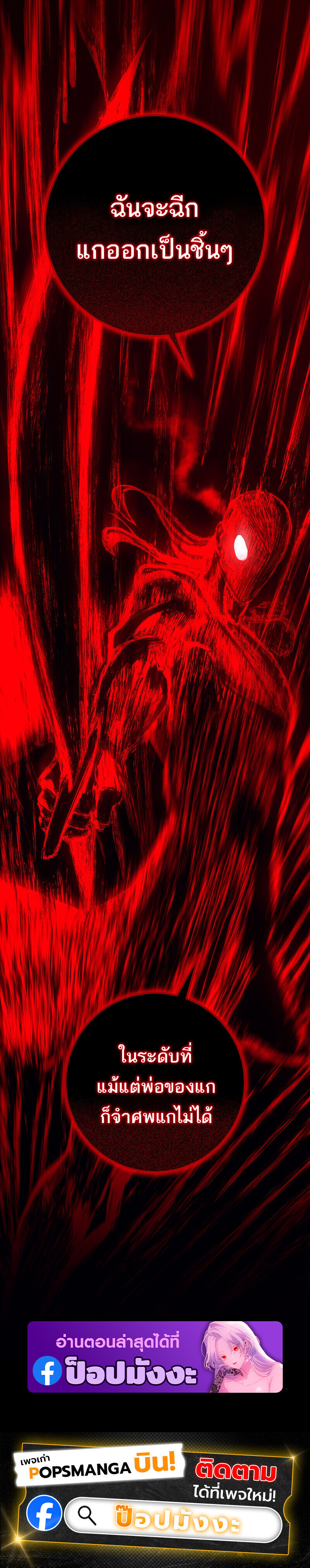 Read Regressing as the Reincarnated Bastard of the Sword Clan TH Manga Online