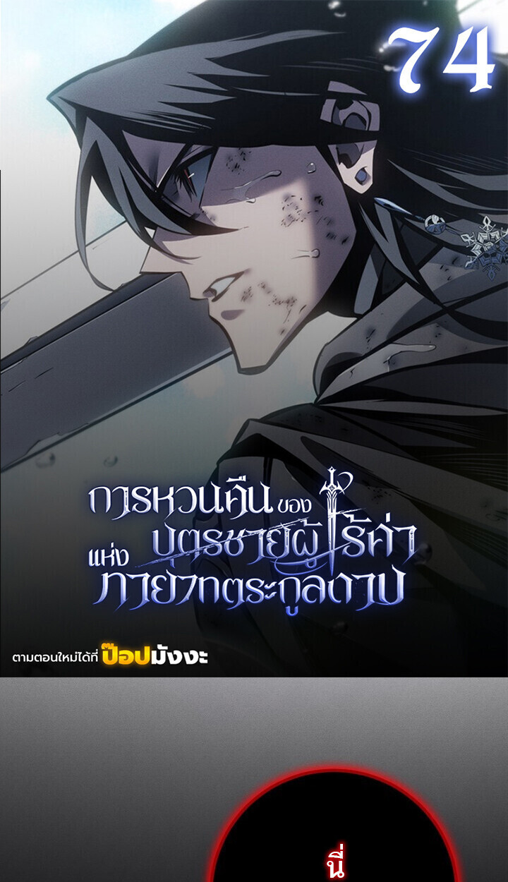 Read Regressing as the Reincarnated Bastard of the Sword Clan TH Manga Online