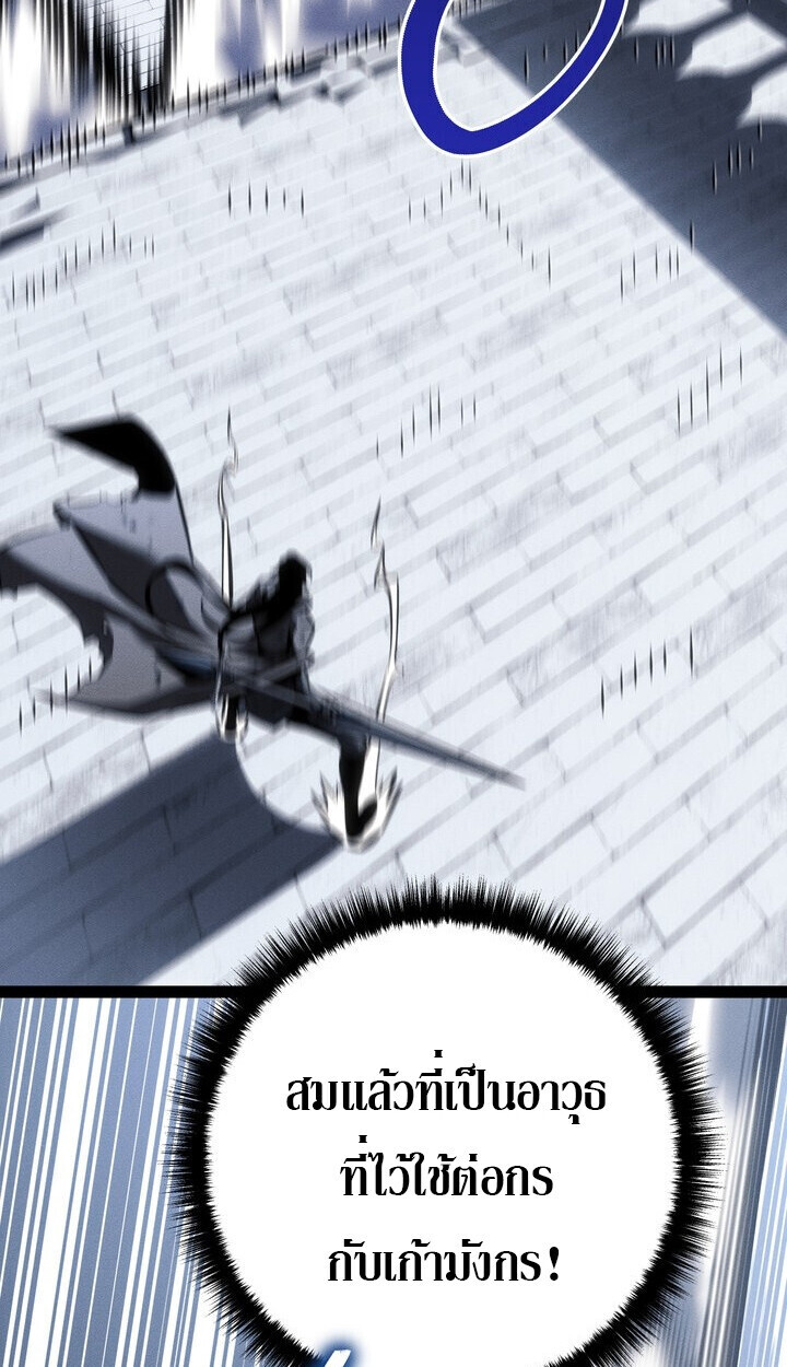 Read Regressing as the Reincarnated Bastard of the Sword Clan TH Manga Online