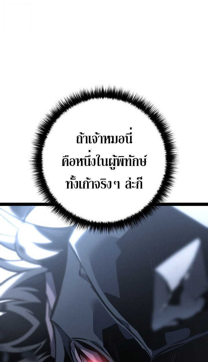 Read Regressing as the Reincarnated Bastard of the Sword Clan TH Manga Online