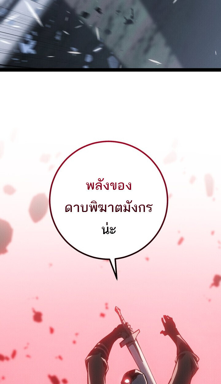 Read Regressing as the Reincarnated Bastard of the Sword Clan TH Manga Online