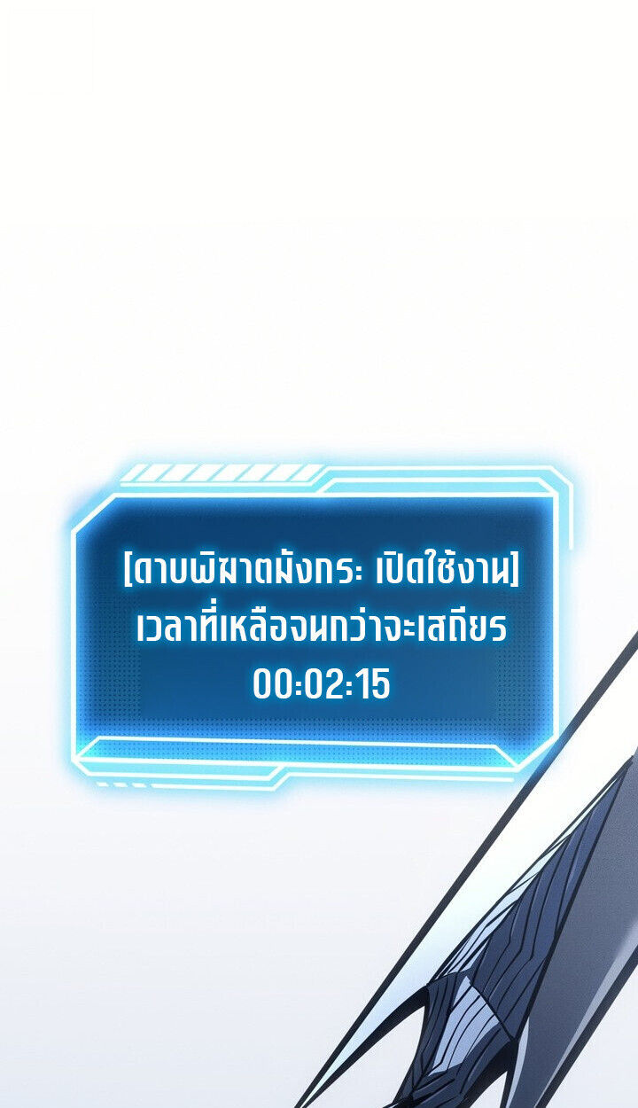 Read Regressing as the Reincarnated Bastard of the Sword Clan TH Manga Online