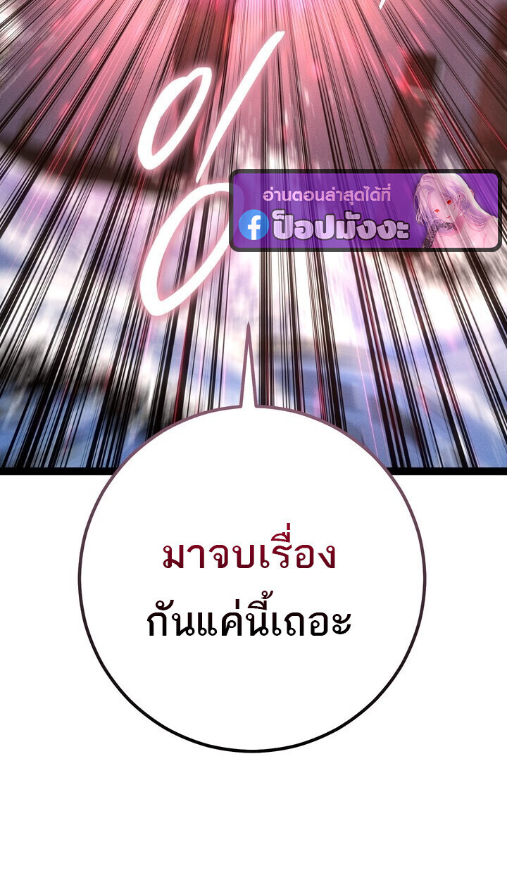 Read Regressing as the Reincarnated Bastard of the Sword Clan TH Manga Online