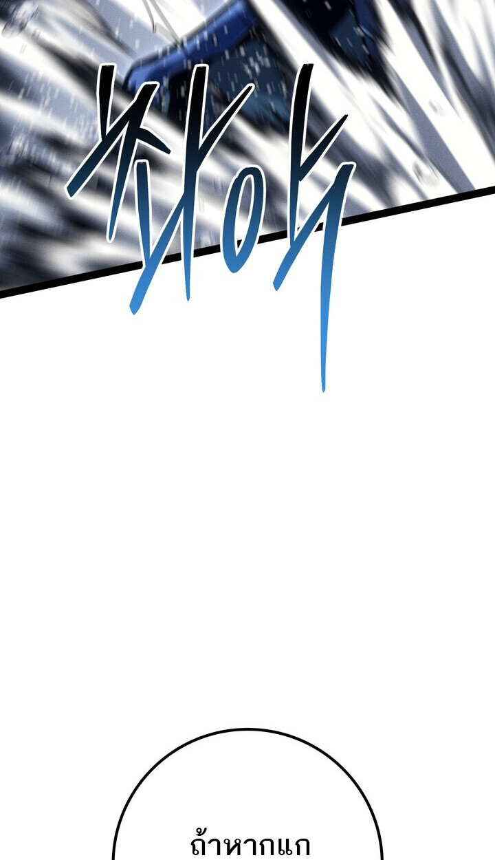 Read Regressing as the Reincarnated Bastard of the Sword Clan TH Manga Online