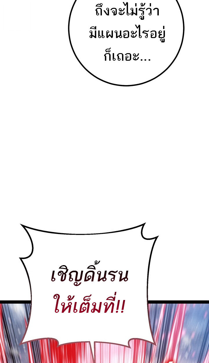 Read Regressing as the Reincarnated Bastard of the Sword Clan TH Manga Online