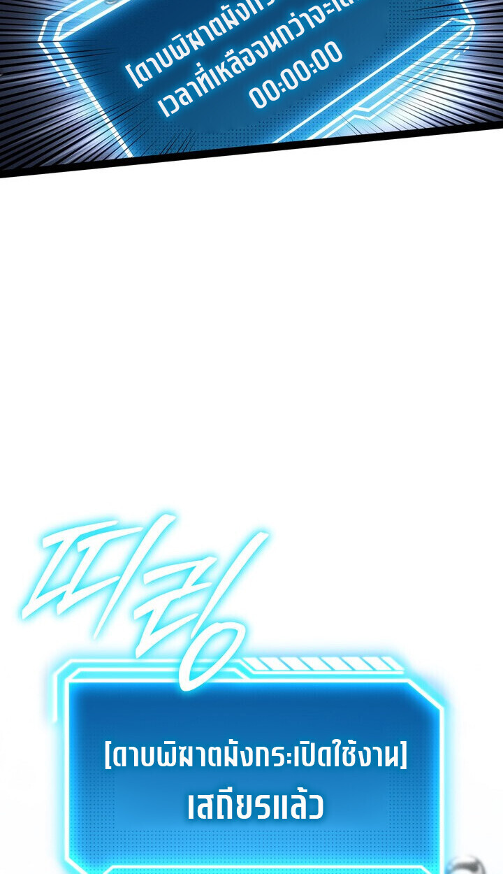 Read Regressing as the Reincarnated Bastard of the Sword Clan TH Manga Online