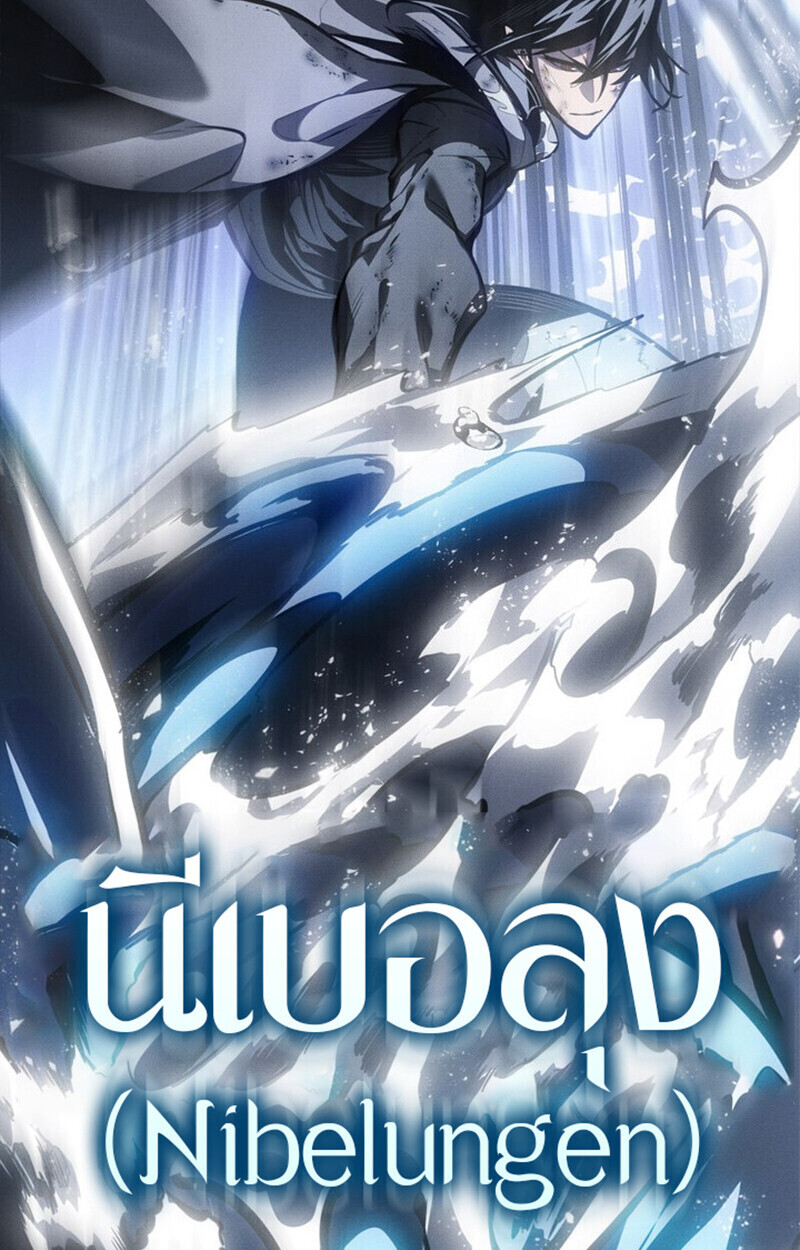 Read Regressing as the Reincarnated Bastard of the Sword Clan TH Manga Online