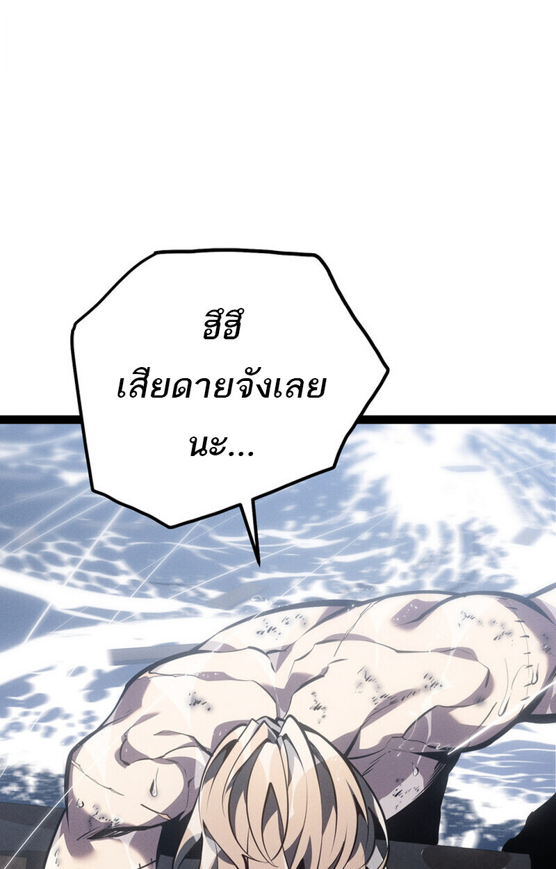 Read Regressing as the Reincarnated Bastard of the Sword Clan TH Manga Online