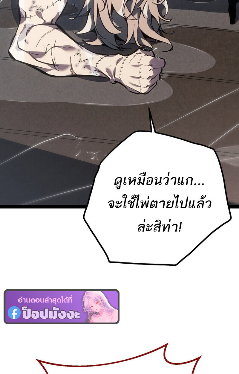 Read Regressing as the Reincarnated Bastard of the Sword Clan TH Manga Online