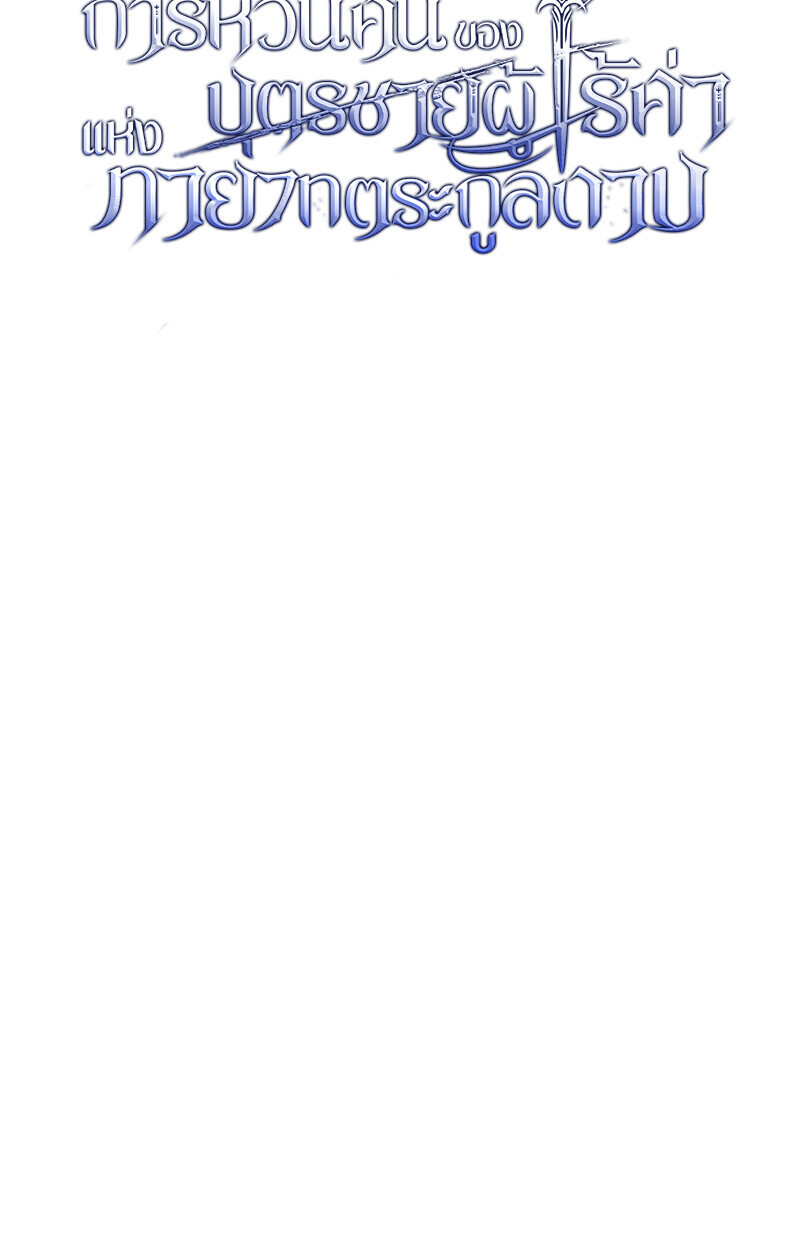 Read Regressing as the Reincarnated Bastard of the Sword Clan TH Manga Online