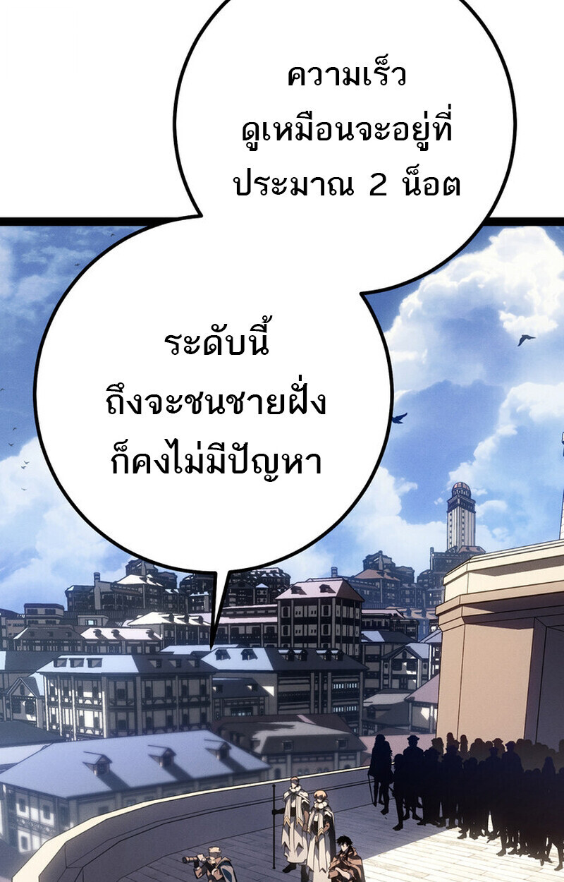 Read Regressing as the Reincarnated Bastard of the Sword Clan TH Manga Online