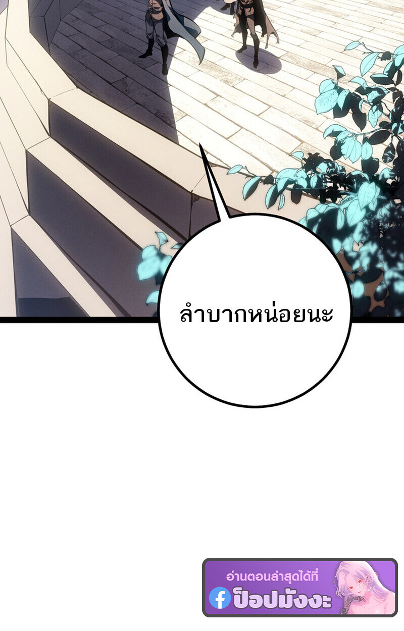 Read Regressing as the Reincarnated Bastard of the Sword Clan TH Manga Online