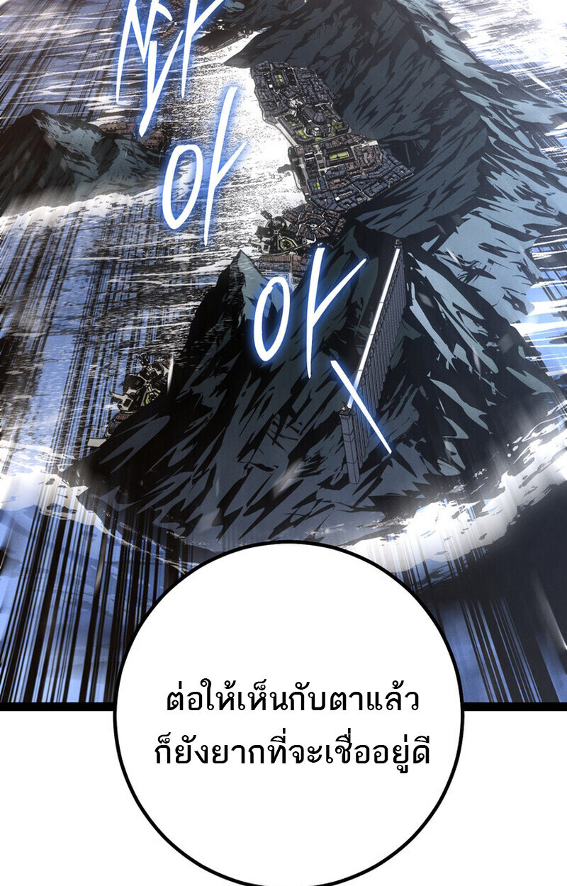 Read Regressing as the Reincarnated Bastard of the Sword Clan TH Manga Online