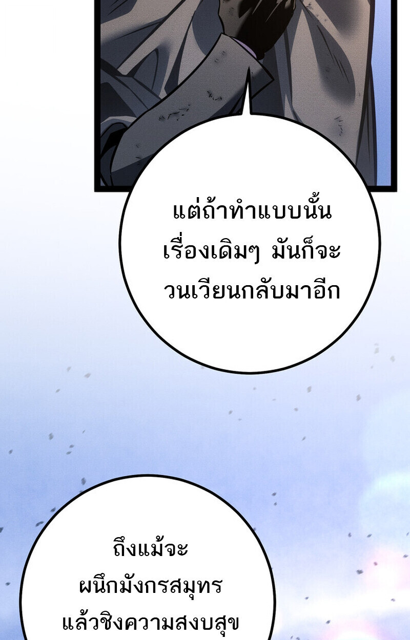 Read Regressing as the Reincarnated Bastard of the Sword Clan TH Manga Online