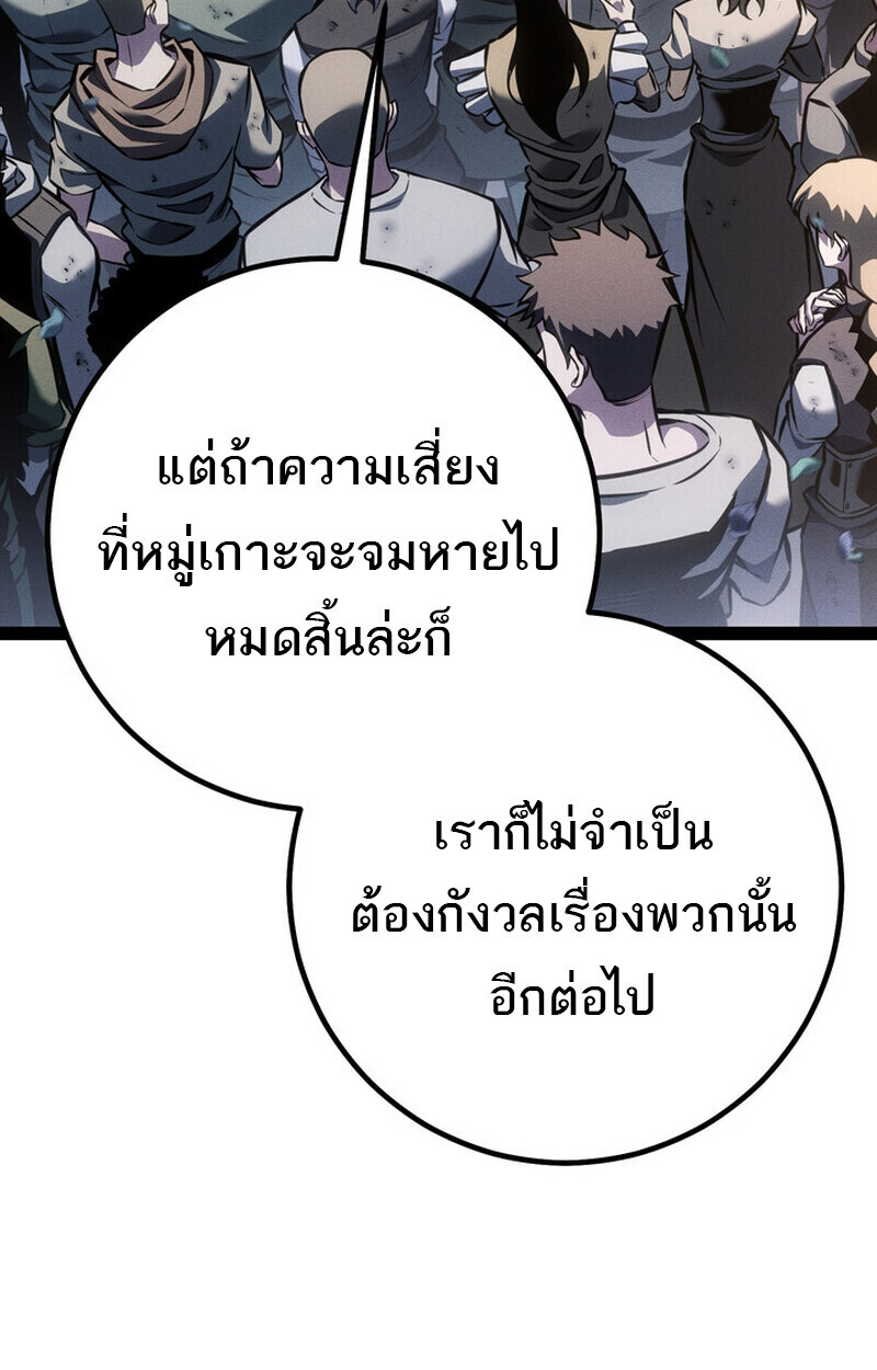 Read Regressing as the Reincarnated Bastard of the Sword Clan TH Manga Online