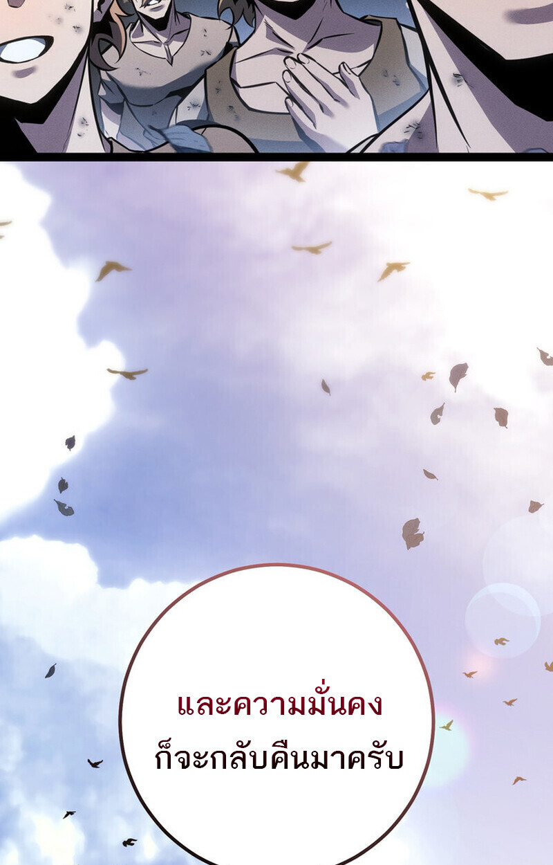 Read Regressing as the Reincarnated Bastard of the Sword Clan TH Manga Online