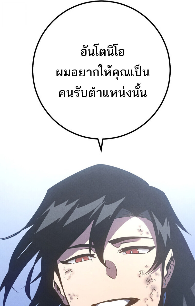 Read Regressing as the Reincarnated Bastard of the Sword Clan TH Manga Online