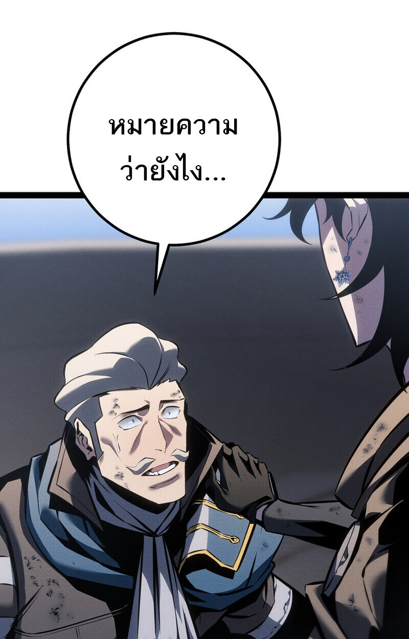 Read Regressing as the Reincarnated Bastard of the Sword Clan TH Manga Online