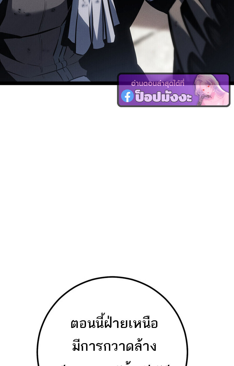 Read Regressing as the Reincarnated Bastard of the Sword Clan TH Manga Online