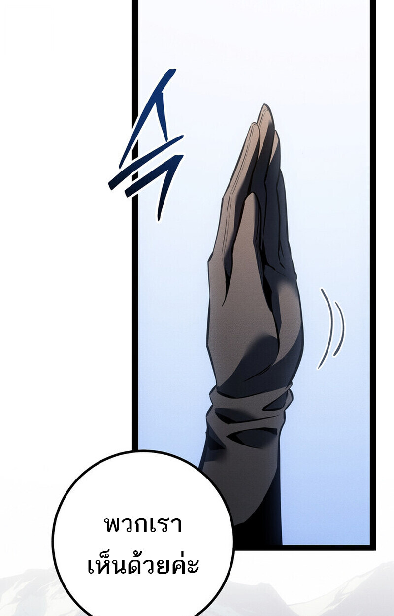 Read Regressing as the Reincarnated Bastard of the Sword Clan TH Manga Online